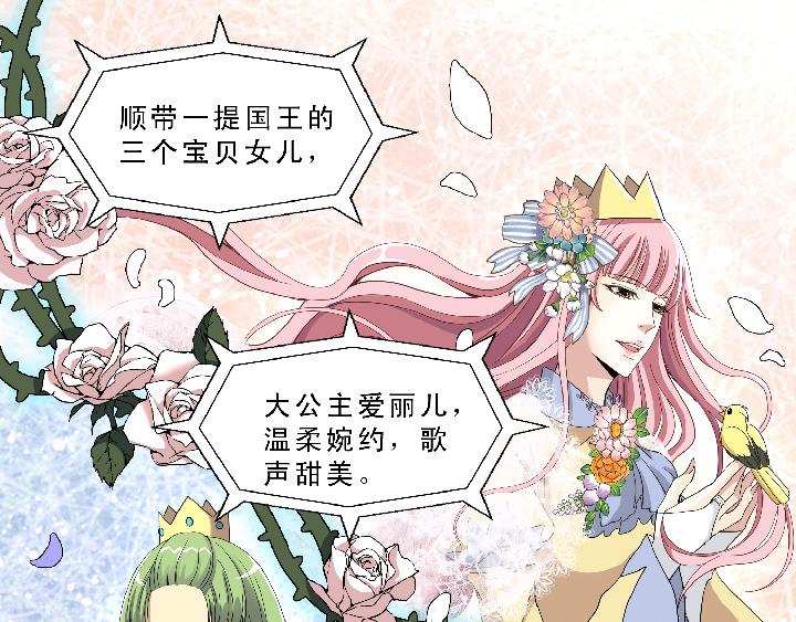 我的不靠谱王子殿下韩漫全集-第004话 《爱与真实》无删减无遮挡章节图片 