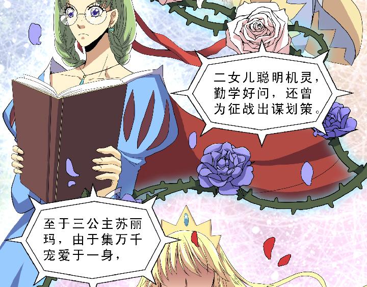 我的不靠谱王子殿下韩漫全集-第004话 《爱与真实》无删减无遮挡章节图片 