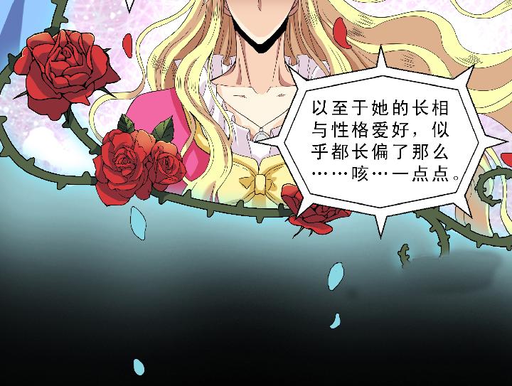 我的不靠谱王子殿下韩漫全集-第004话 《爱与真实》无删减无遮挡章节图片 