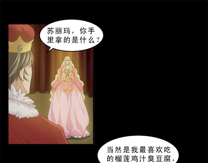 我的不靠谱王子殿下韩漫全集-第004话 《爱与真实》无删减无遮挡章节图片 