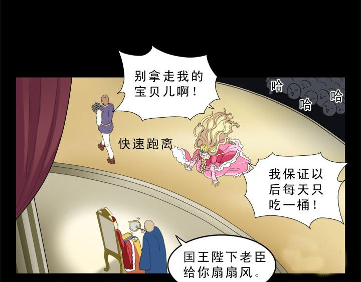 我的不靠谱王子殿下韩漫全集-第004话 《爱与真实》无删减无遮挡章节图片 
