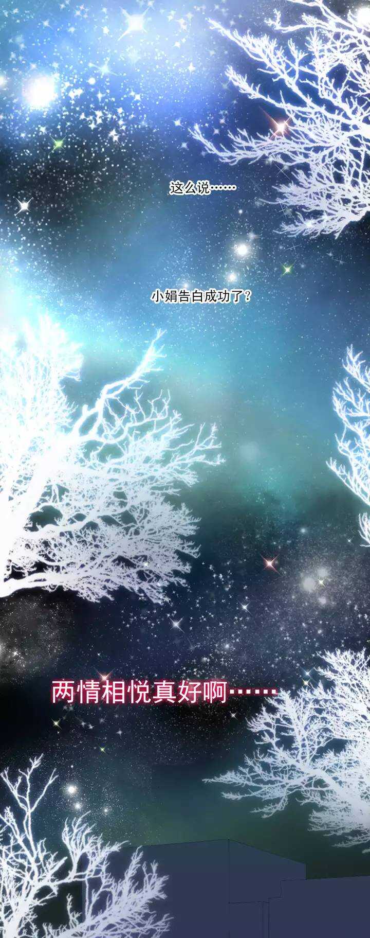 我的不靠谱王子殿下韩漫全集-第033话 温暖的鼓励01无删减无遮挡章节图片 