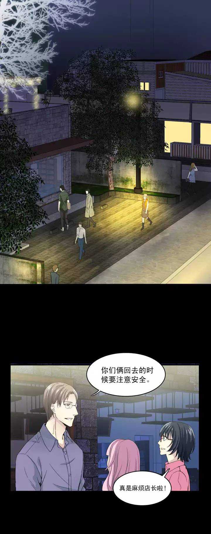 我的不靠谱王子殿下韩漫全集-第033话 温暖的鼓励01无删减无遮挡章节图片 