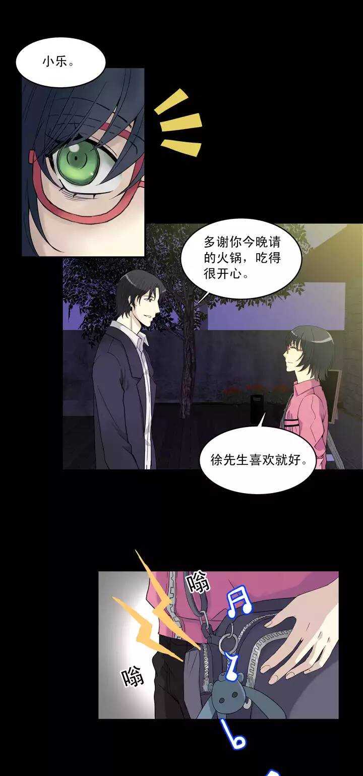 我的不靠谱王子殿下韩漫全集-第033话 温暖的鼓励01无删减无遮挡章节图片 