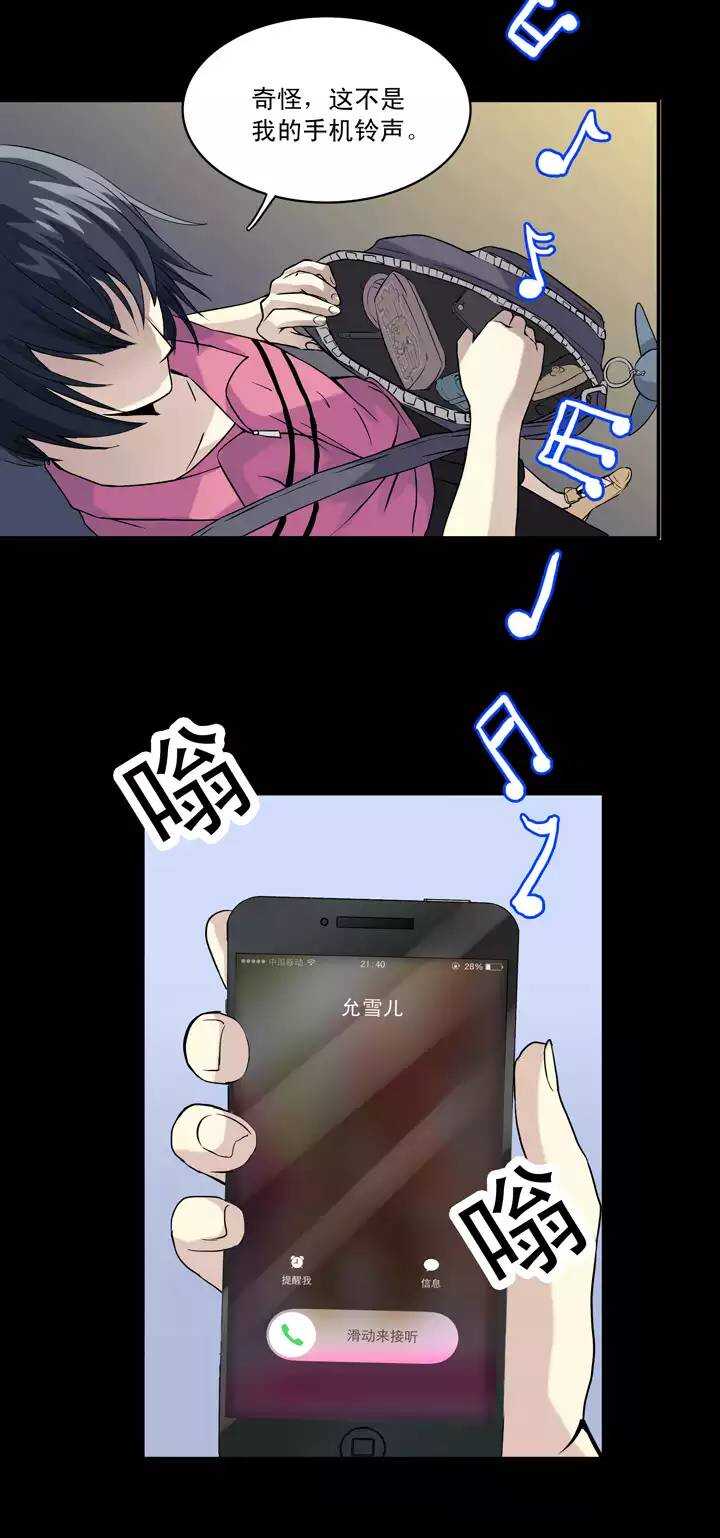 我的不靠谱王子殿下韩漫全集-第033话 温暖的鼓励01无删减无遮挡章节图片 