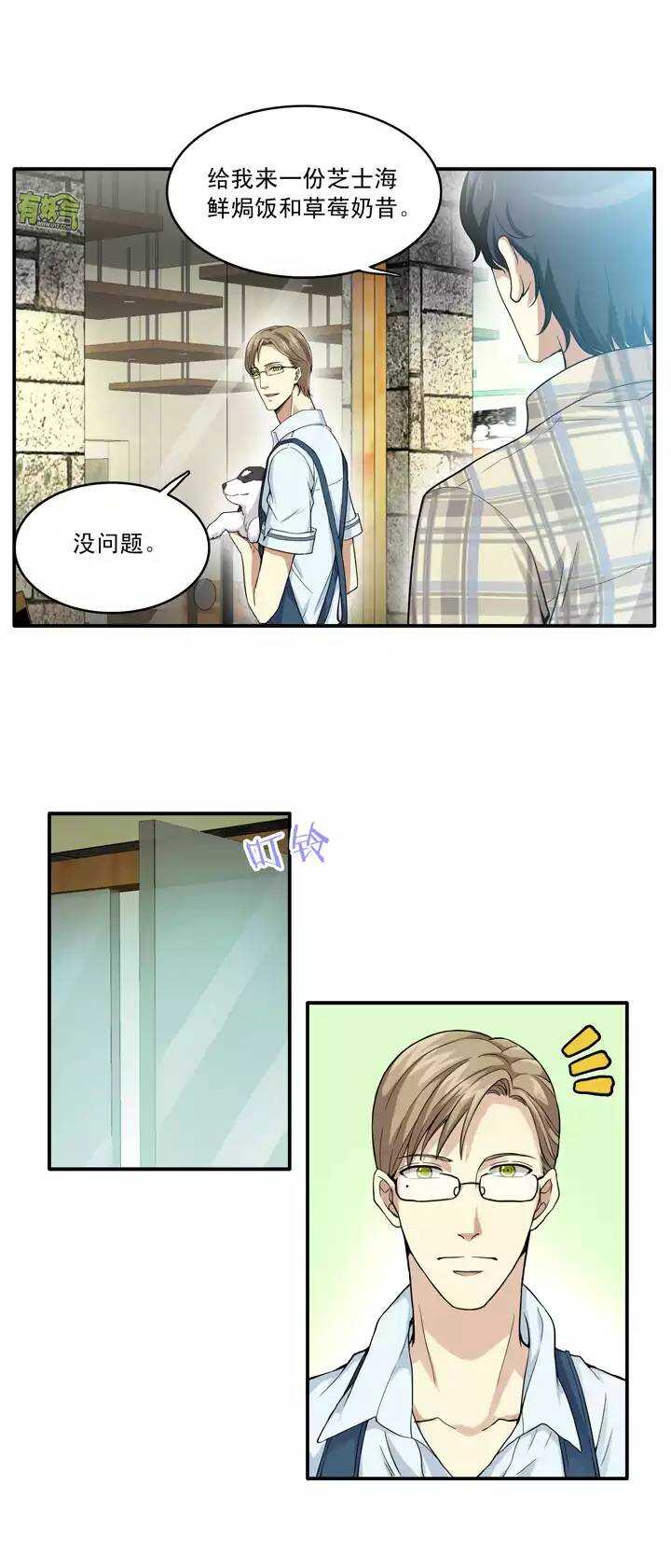 我的不靠谱王子殿下韩漫全集-第033话 温暖的鼓励01无删减无遮挡章节图片 