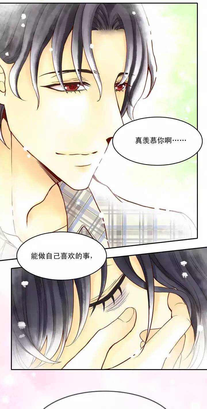 我的不靠谱王子殿下韩漫全集-第033话 温暖的鼓励01无删减无遮挡章节图片 