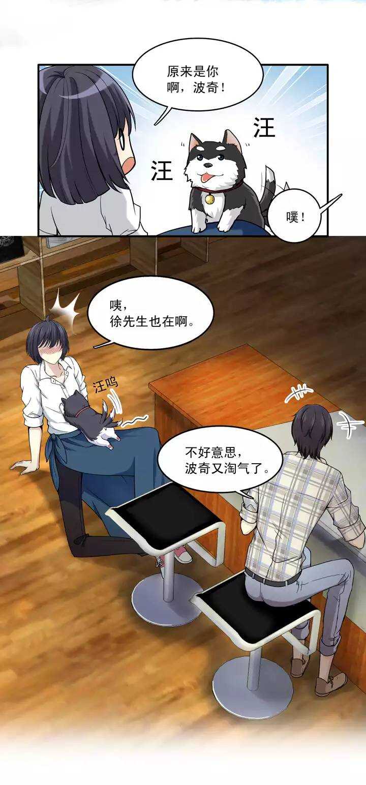 我的不靠谱王子殿下韩漫全集-第033话 温暖的鼓励01无删减无遮挡章节图片 