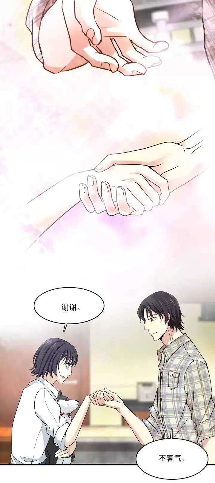 我的不靠谱王子殿下韩漫全集-第033话 温暖的鼓励01无删减无遮挡章节图片 