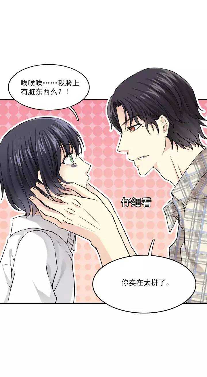 我的不靠谱王子殿下韩漫全集-第033话 温暖的鼓励01无删减无遮挡章节图片 
