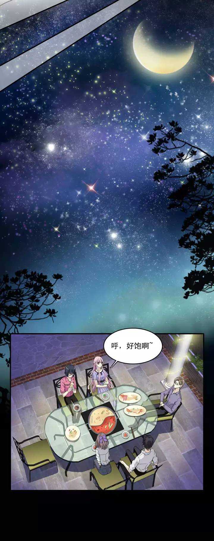 我的不靠谱王子殿下韩漫全集-第033话 温暖的鼓励01无删减无遮挡章节图片 