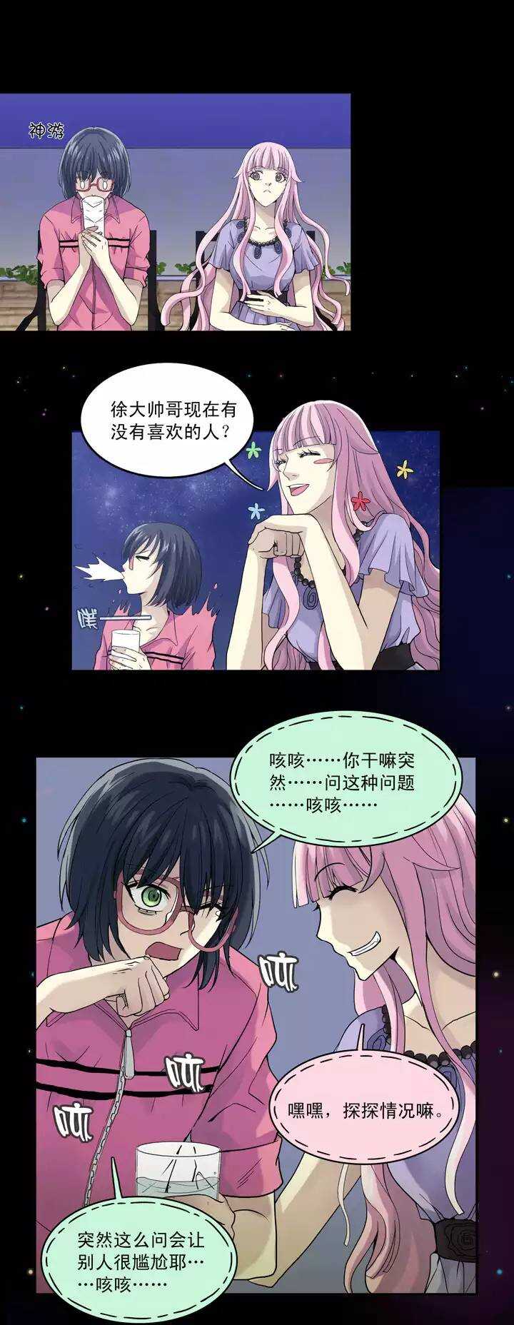 我的不靠谱王子殿下韩漫全集-第033话 温暖的鼓励01无删减无遮挡章节图片 