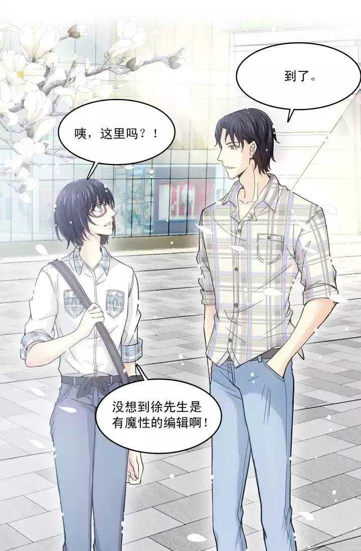 我的不靠谱王子殿下韩漫全集-第034话 温暖的鼓励02无删减无遮挡章节图片 