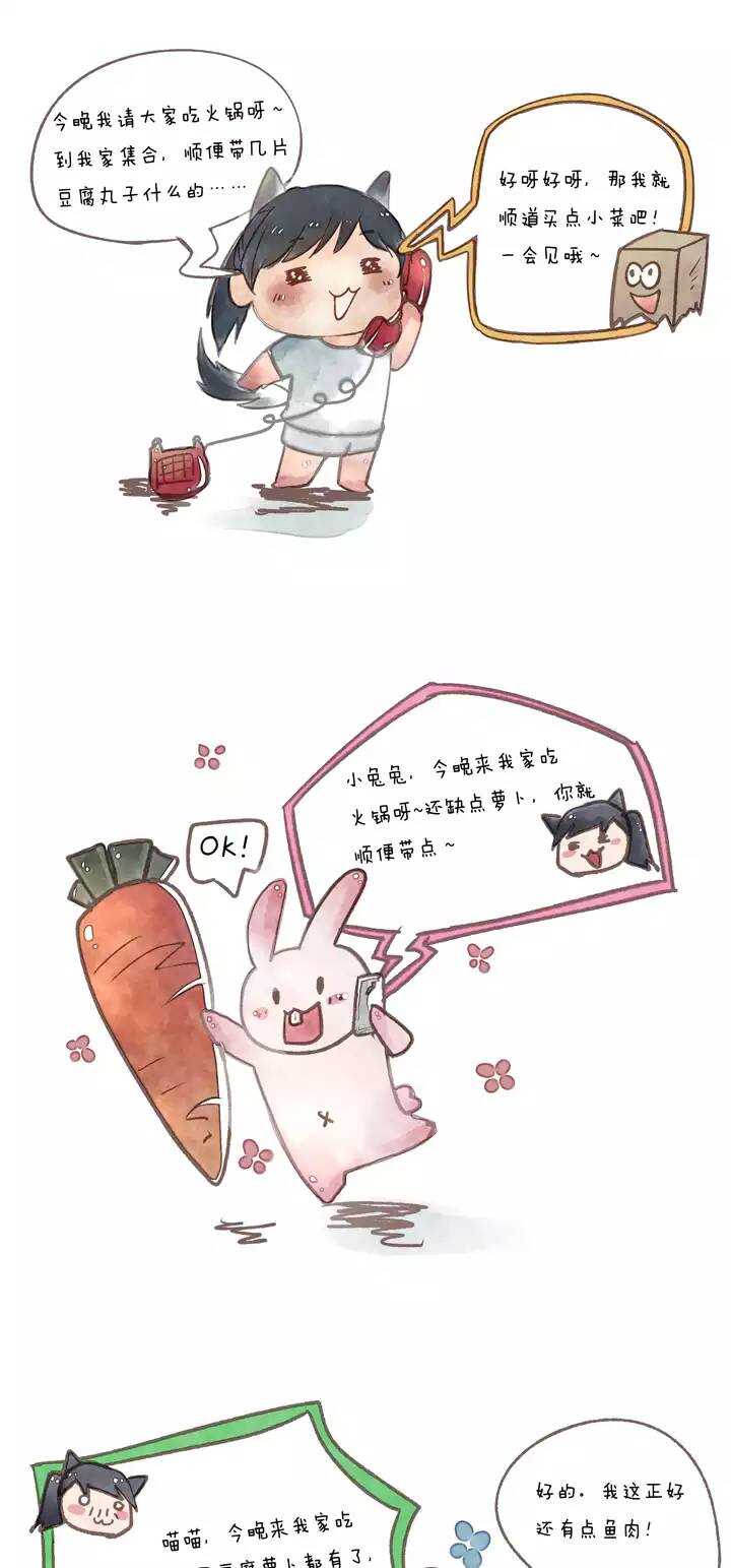 我的不靠谱王子殿下韩漫全集-第034话 温暖的鼓励02无删减无遮挡章节图片 
