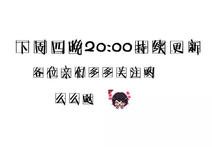 我的不靠谱王子殿下韩漫全集-第034话 温暖的鼓励02无删减无遮挡章节图片 