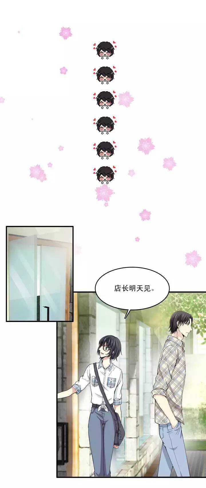 我的不靠谱王子殿下韩漫全集-第034话 温暖的鼓励02无删减无遮挡章节图片 