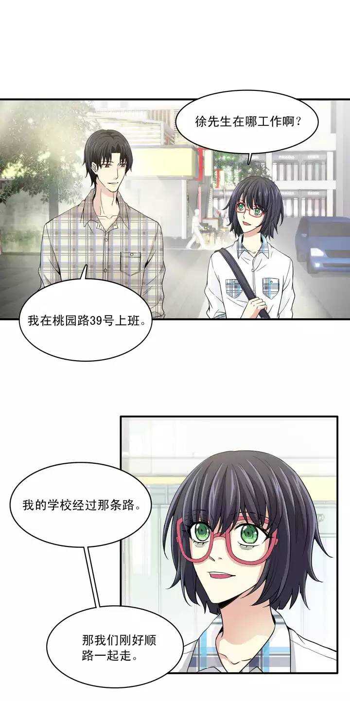 我的不靠谱王子殿下韩漫全集-第034话 温暖的鼓励02无删减无遮挡章节图片 