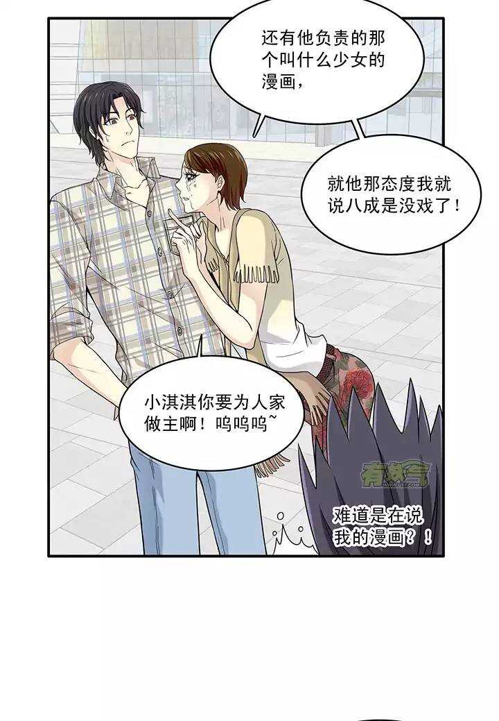 我的不靠谱王子殿下韩漫全集-第35话 温暖的鼓励03无删减无遮挡章节图片 
