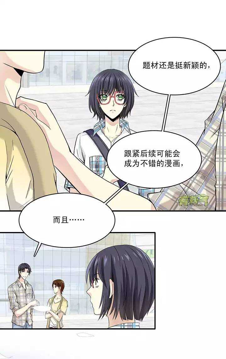 我的不靠谱王子殿下韩漫全集-第35话 温暖的鼓励03无删减无遮挡章节图片 