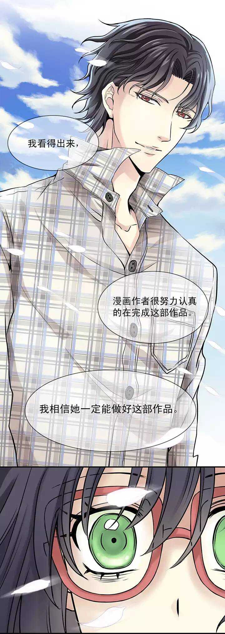 我的不靠谱王子殿下韩漫全集-第35话 温暖的鼓励03无删减无遮挡章节图片 