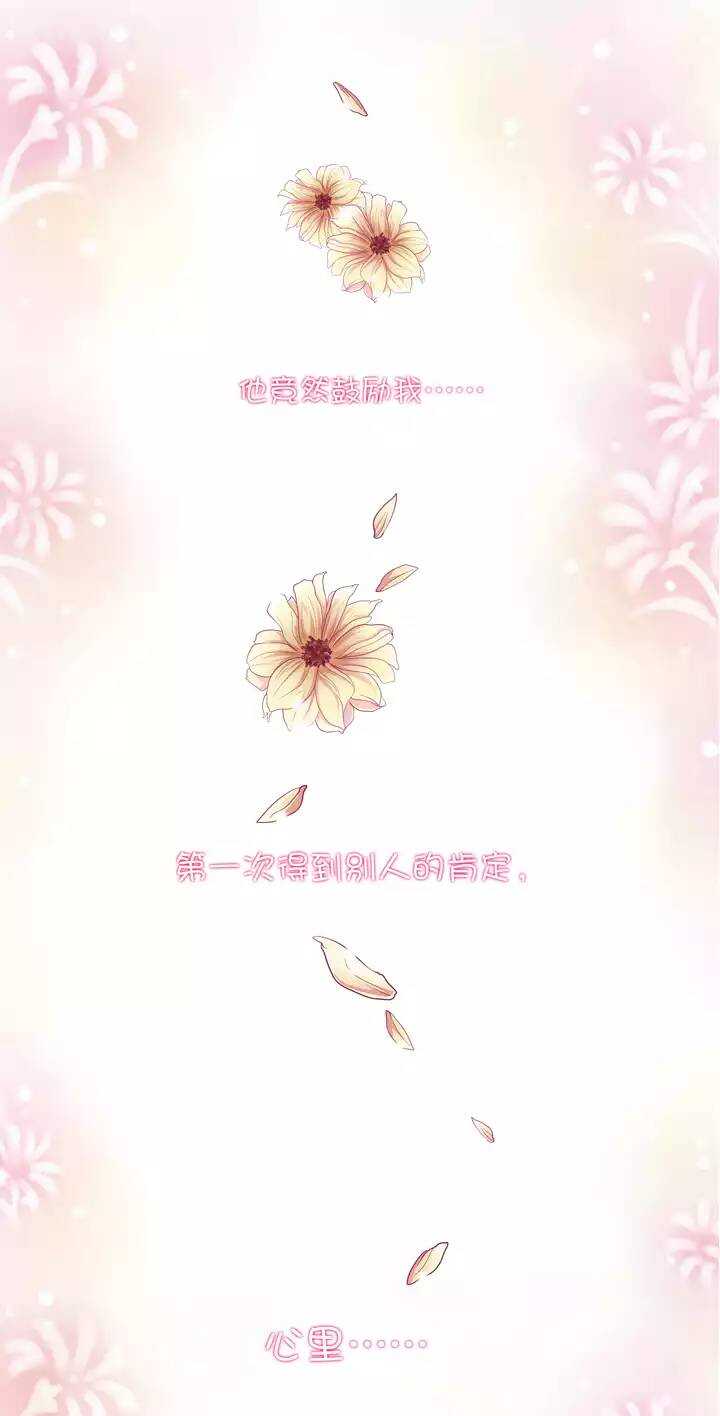 我的不靠谱王子殿下韩漫全集-第35话 温暖的鼓励03无删减无遮挡章节图片 