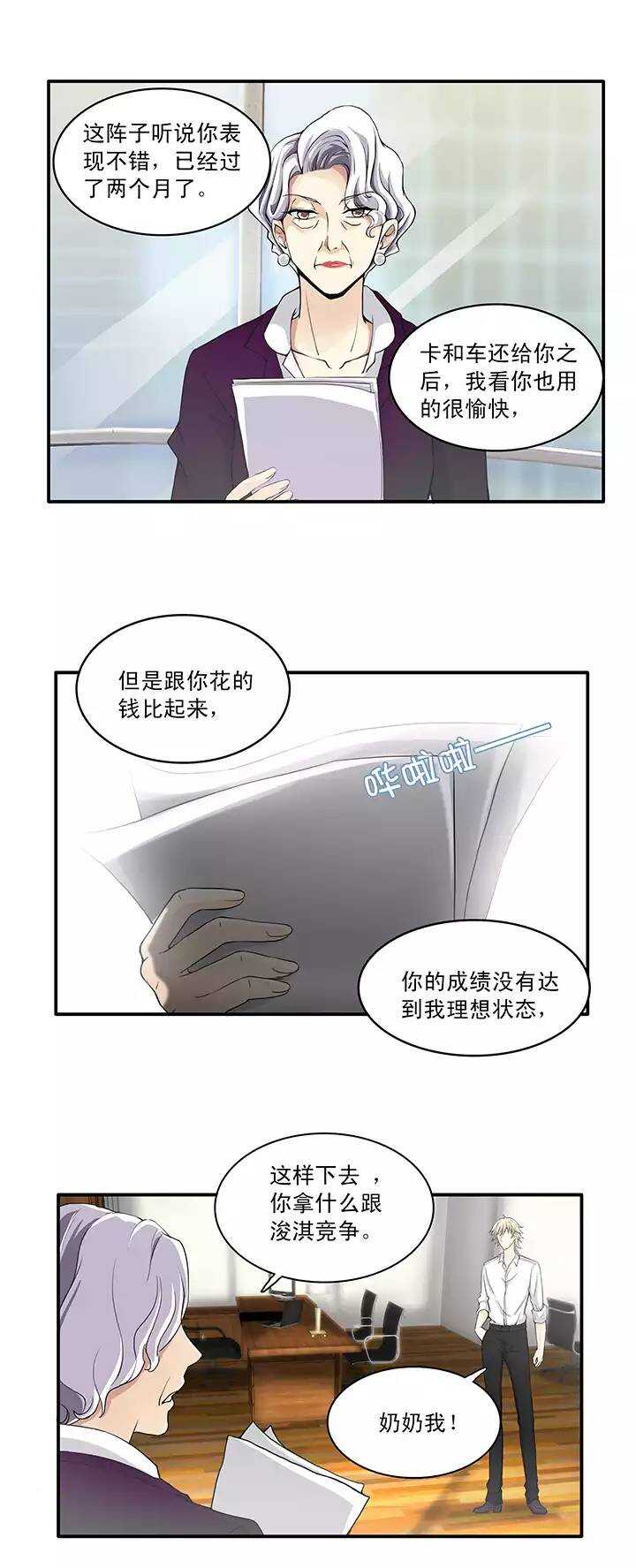 我的不靠谱王子殿下韩漫全集-第35话 温暖的鼓励03无删减无遮挡章节图片 