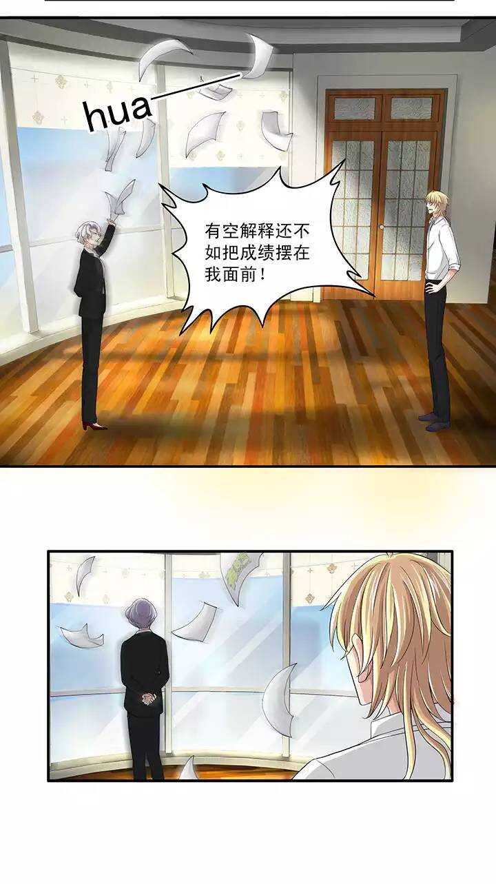 我的不靠谱王子殿下韩漫全集-第35话 温暖的鼓励03无删减无遮挡章节图片 