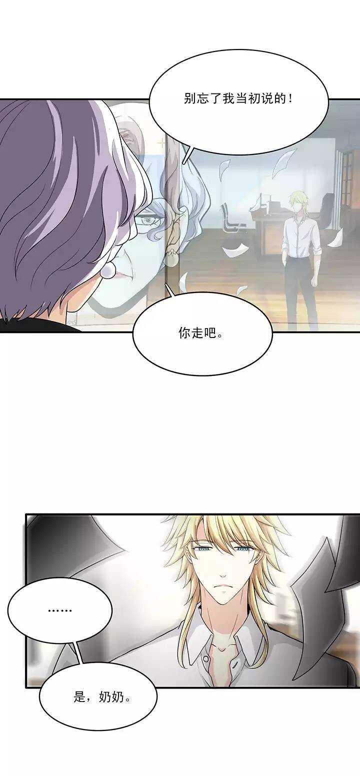 我的不靠谱王子殿下韩漫全集-第35话 温暖的鼓励03无删减无遮挡章节图片 