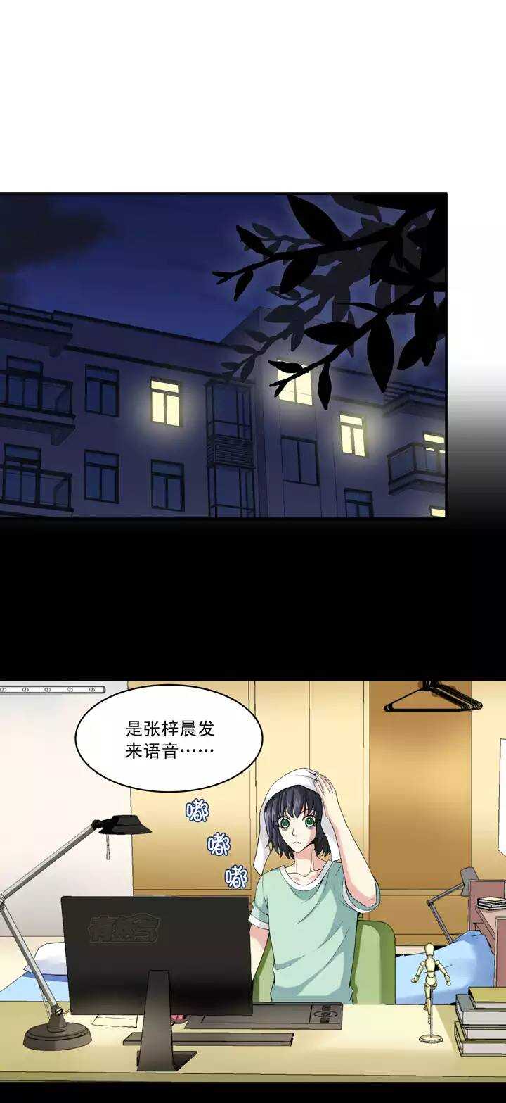 我的不靠谱王子殿下韩漫全集-第35话 温暖的鼓励03无删减无遮挡章节图片 