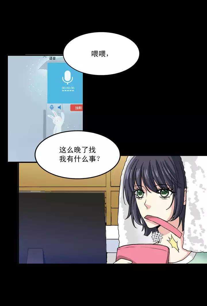 我的不靠谱王子殿下韩漫全集-第35话 温暖的鼓励03无删减无遮挡章节图片 