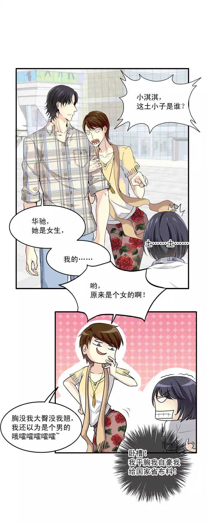 我的不靠谱王子殿下韩漫全集-第35话 温暖的鼓励03无删减无遮挡章节图片 