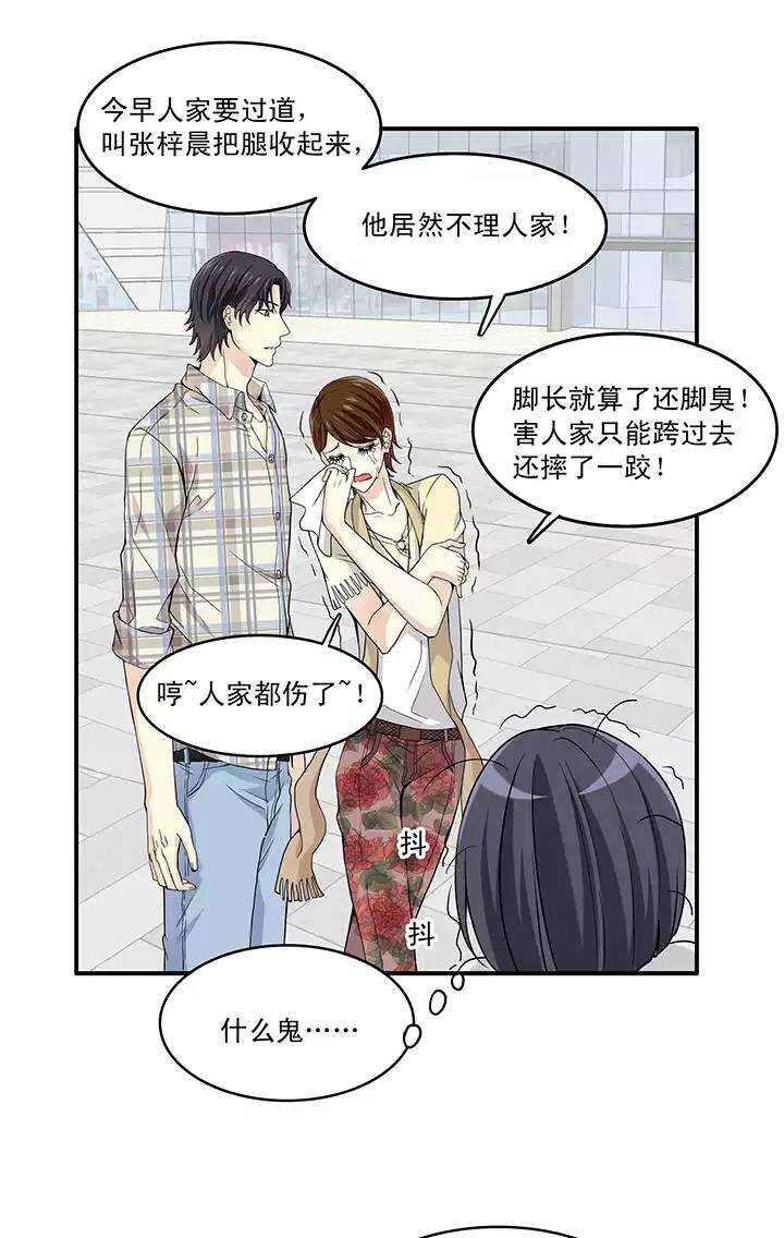 我的不靠谱王子殿下韩漫全集-第35话 温暖的鼓励03无删减无遮挡章节图片 