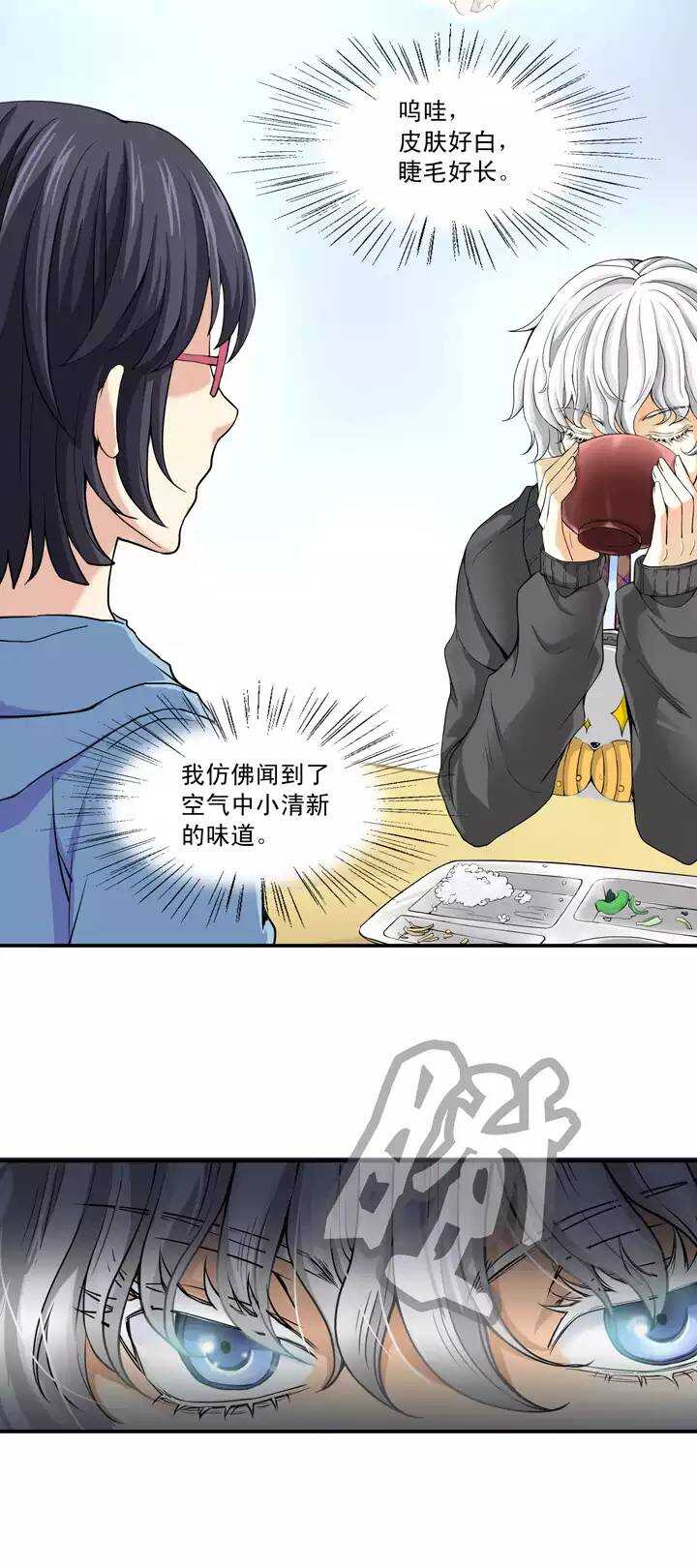 我的不靠谱王子殿下韩漫全集-第36话 温暖的鼓励04无删减无遮挡章节图片 
