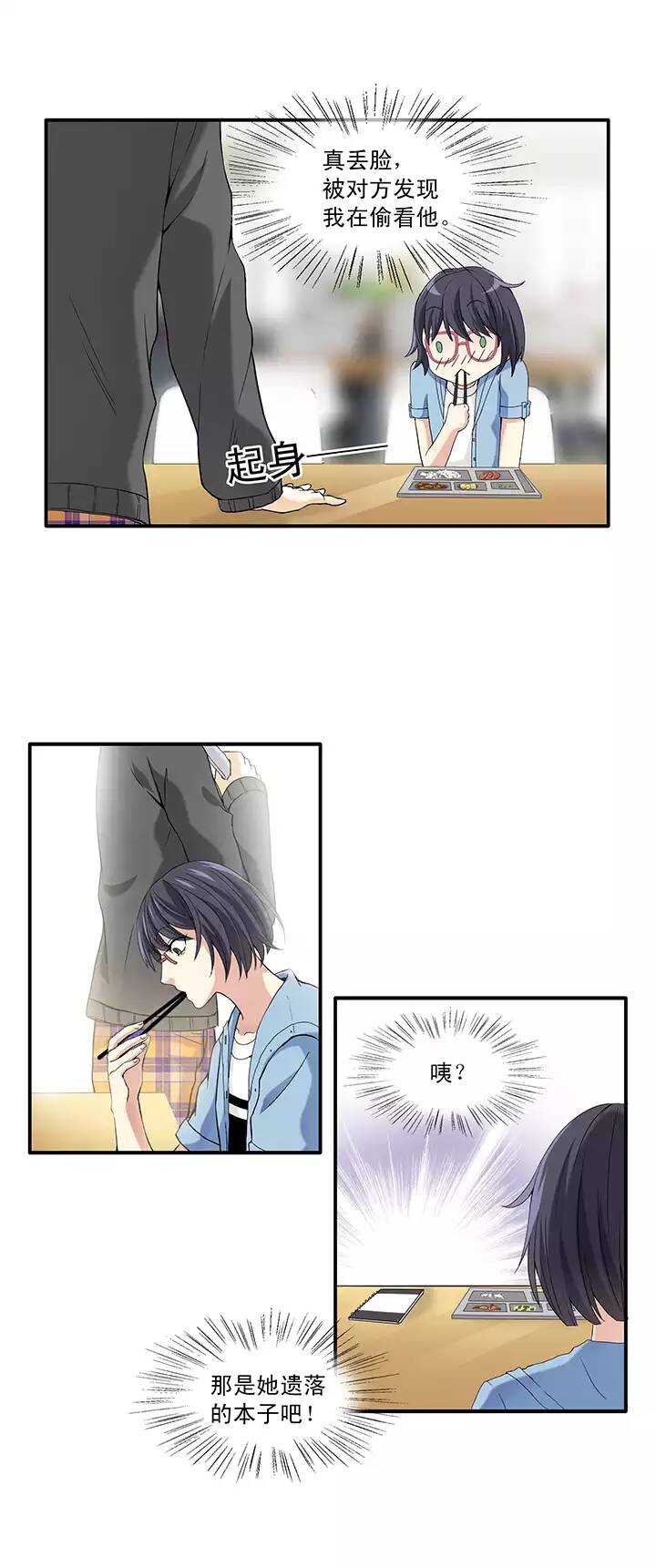 我的不靠谱王子殿下韩漫全集-第36话 温暖的鼓励04无删减无遮挡章节图片 