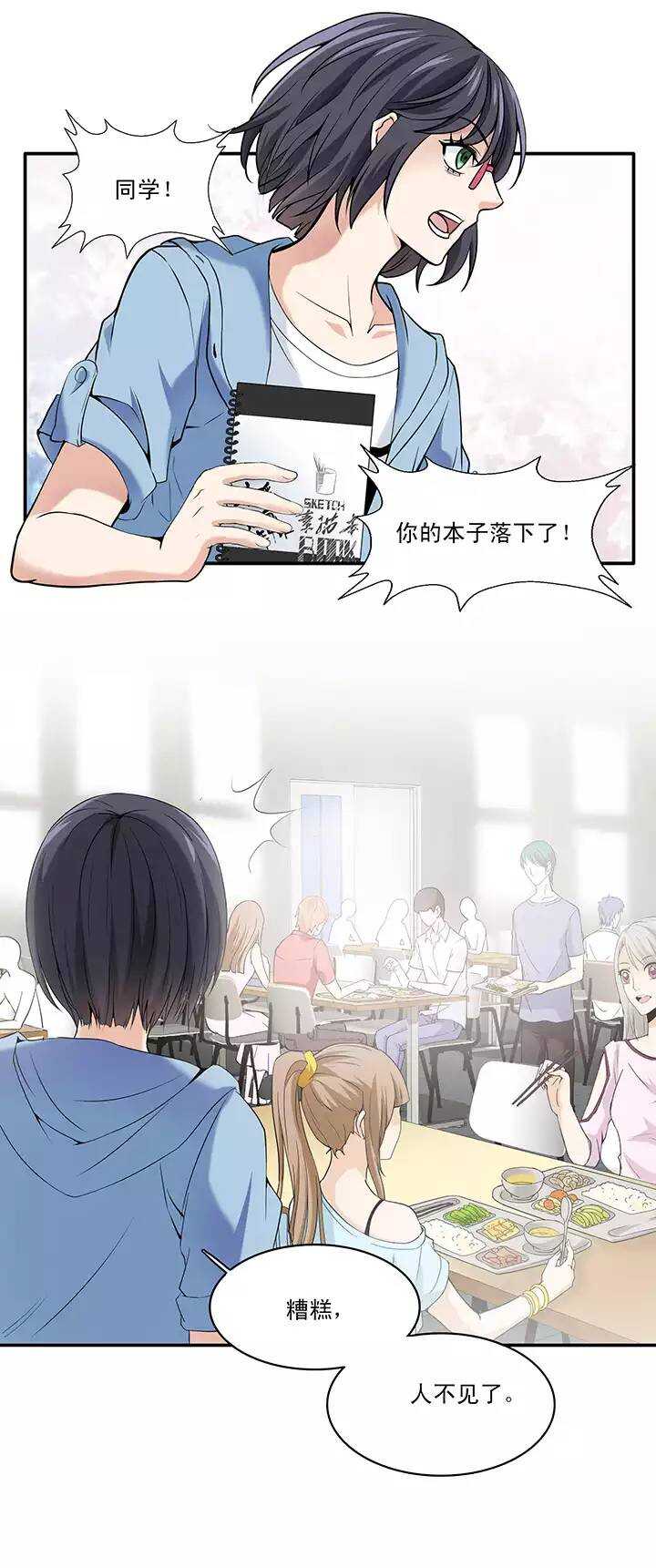 我的不靠谱王子殿下韩漫全集-第36话 温暖的鼓励04无删减无遮挡章节图片 