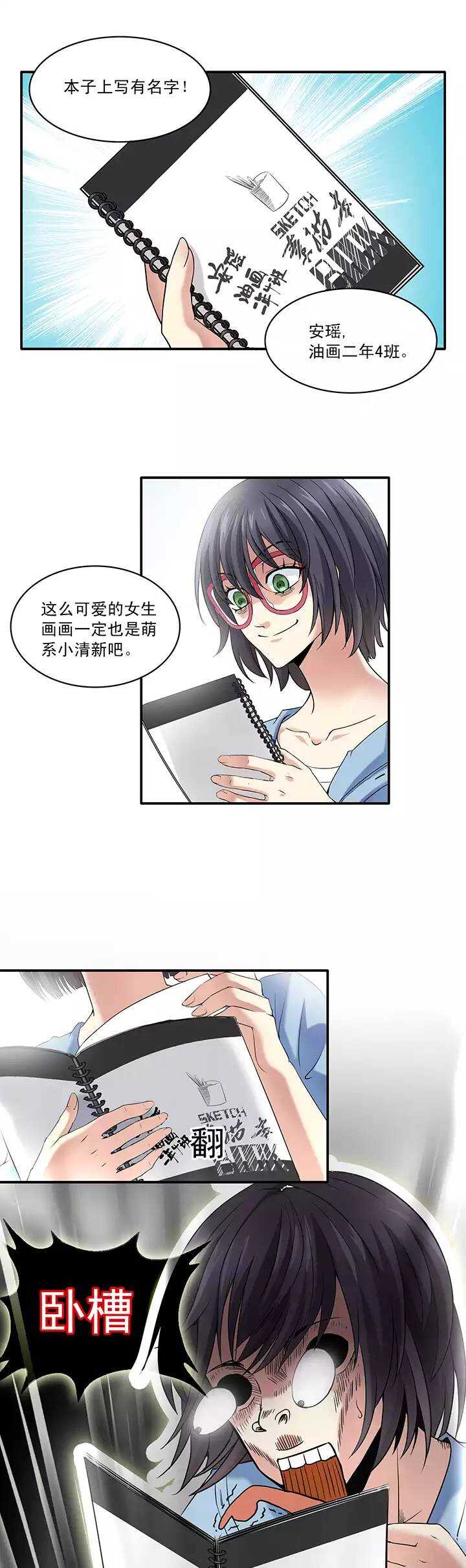 我的不靠谱王子殿下韩漫全集-第36话 温暖的鼓励04无删减无遮挡章节图片 