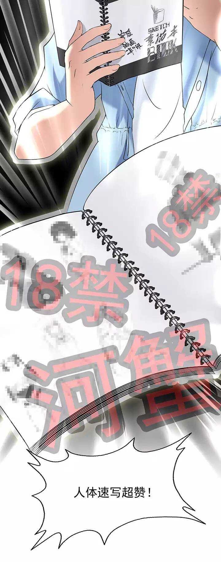 我的不靠谱王子殿下韩漫全集-第36话 温暖的鼓励04无删减无遮挡章节图片 