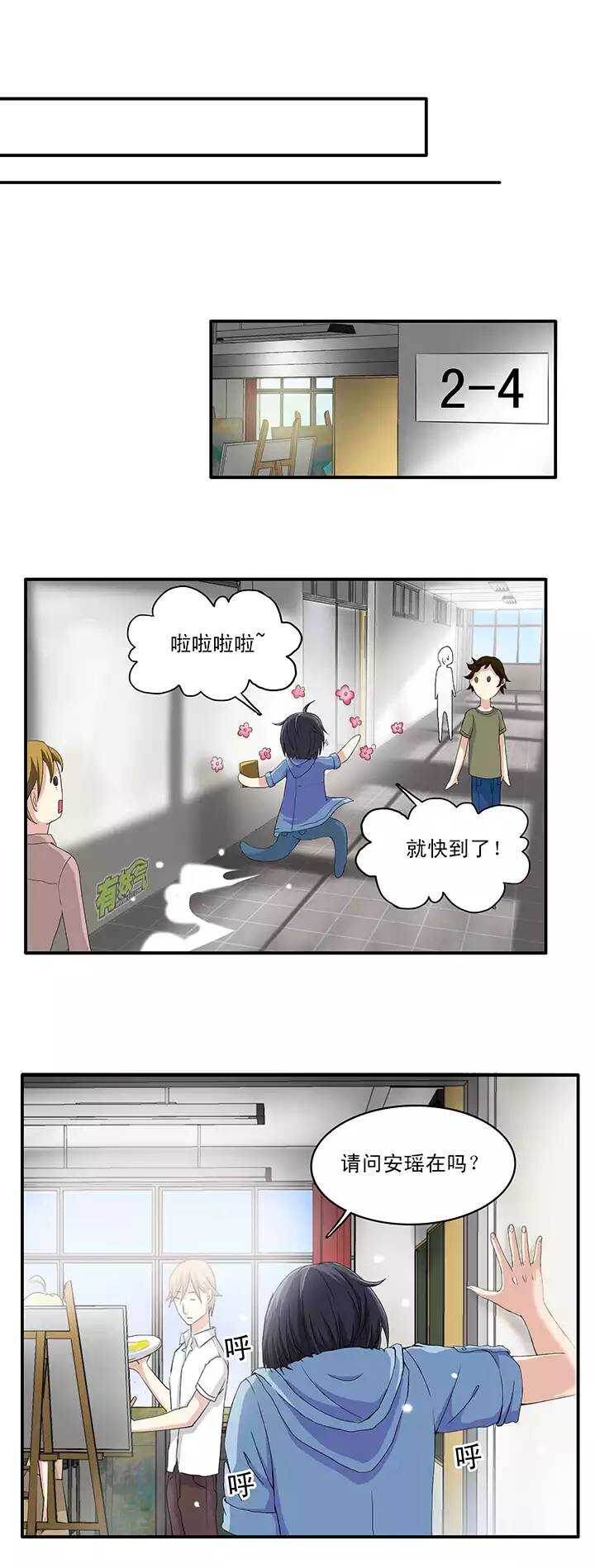 我的不靠谱王子殿下韩漫全集-第36话 温暖的鼓励04无删减无遮挡章节图片 