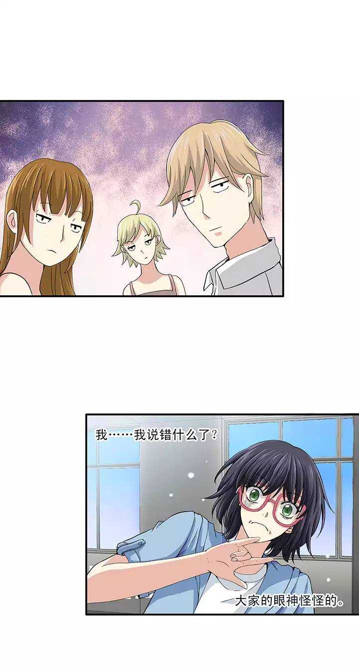 我的不靠谱王子殿下韩漫全集-第36话 温暖的鼓励04无删减无遮挡章节图片 
