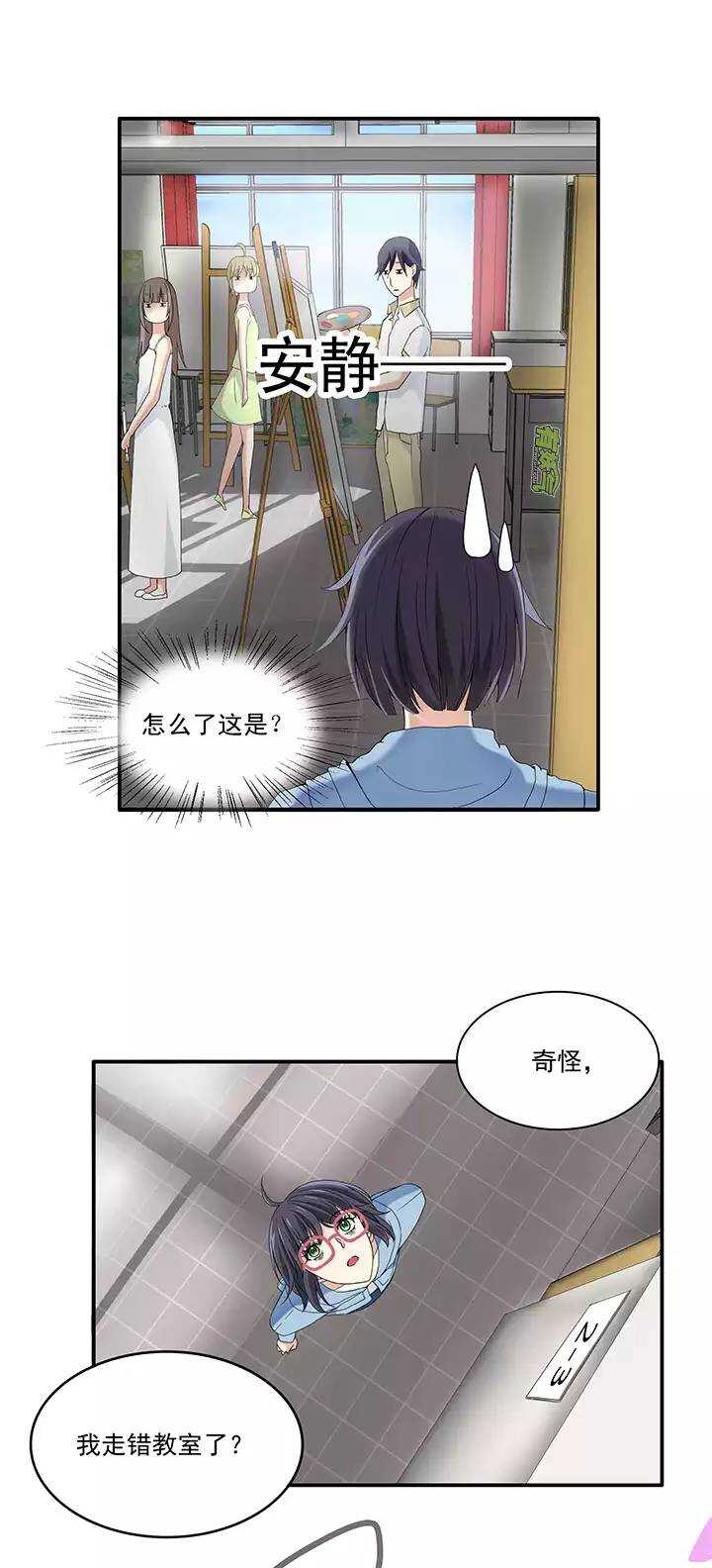 我的不靠谱王子殿下韩漫全集-第36话 温暖的鼓励04无删减无遮挡章节图片 