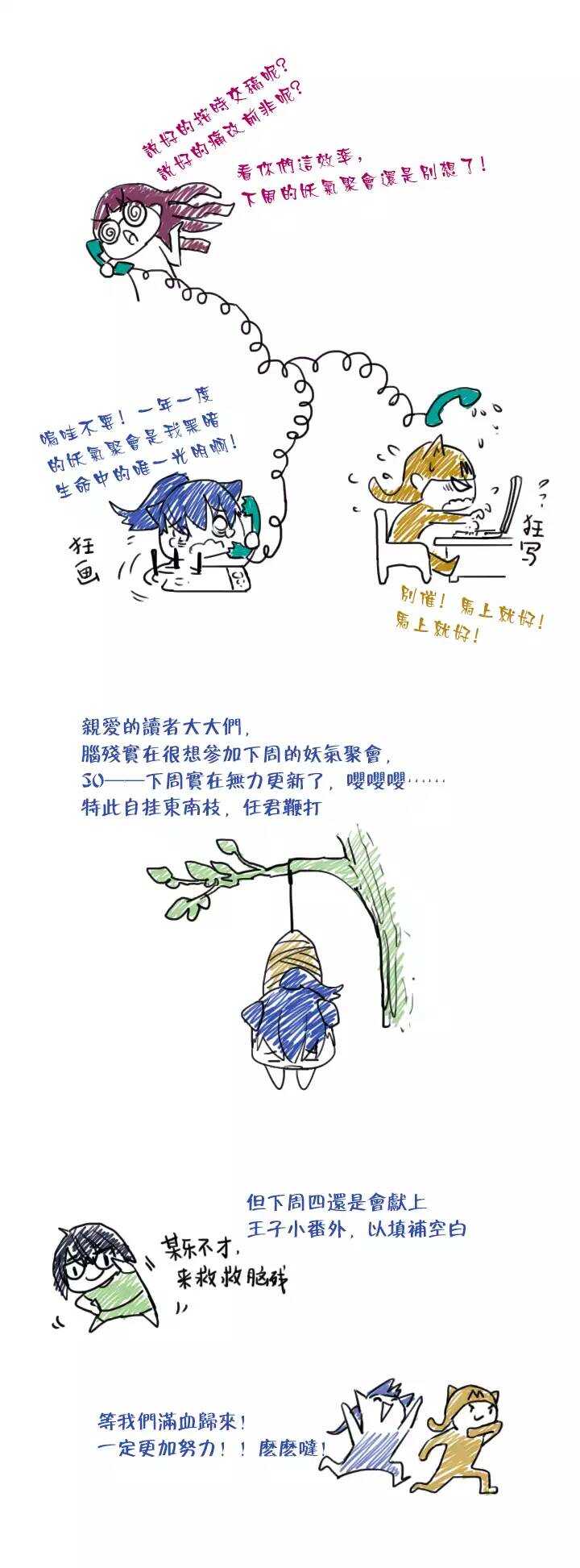 我的不靠谱王子殿下韩漫全集-第36话 温暖的鼓励04无删减无遮挡章节图片 