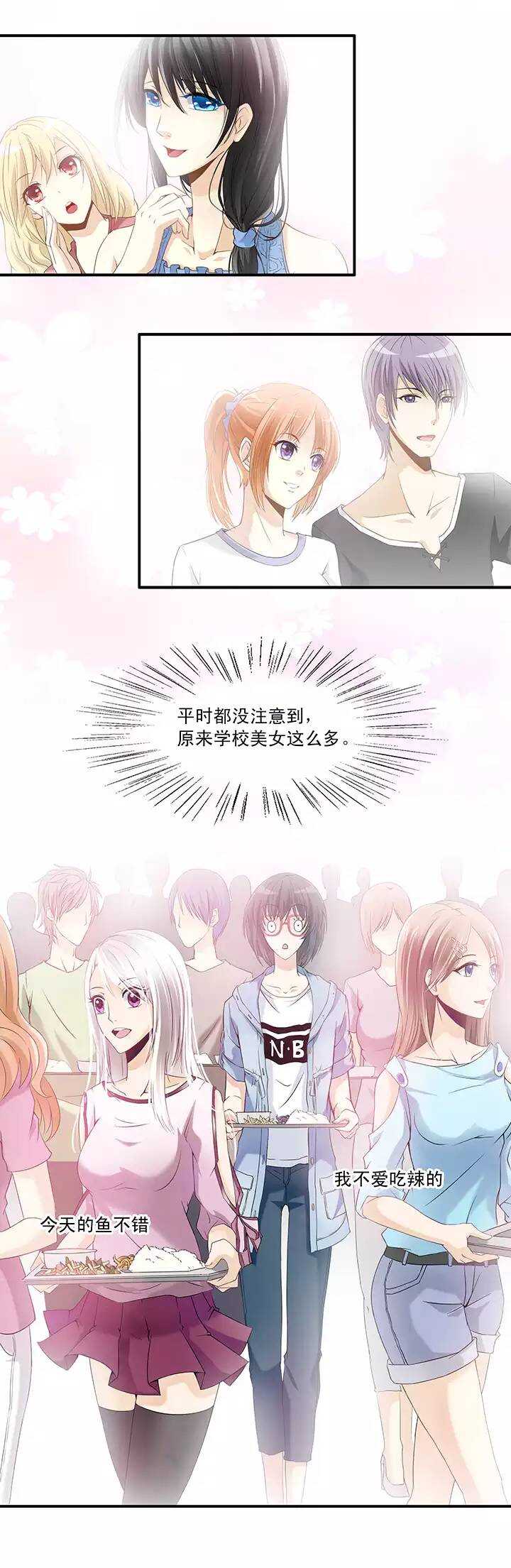 我的不靠谱王子殿下韩漫全集-第36话 温暖的鼓励04无删减无遮挡章节图片 
