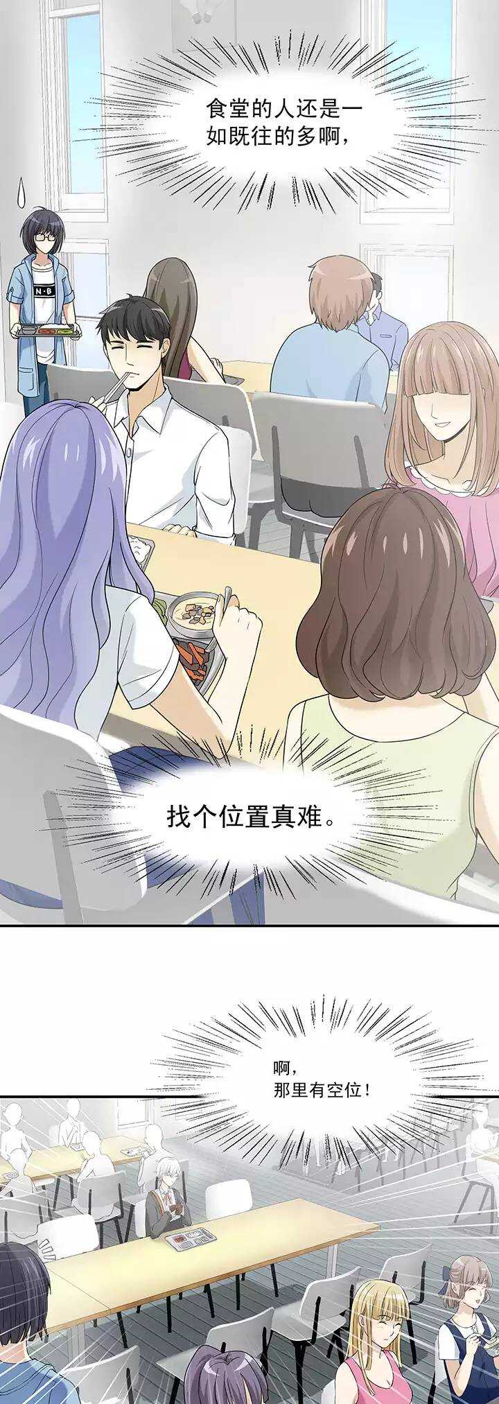 我的不靠谱王子殿下韩漫全集-第36话 温暖的鼓励04无删减无遮挡章节图片 