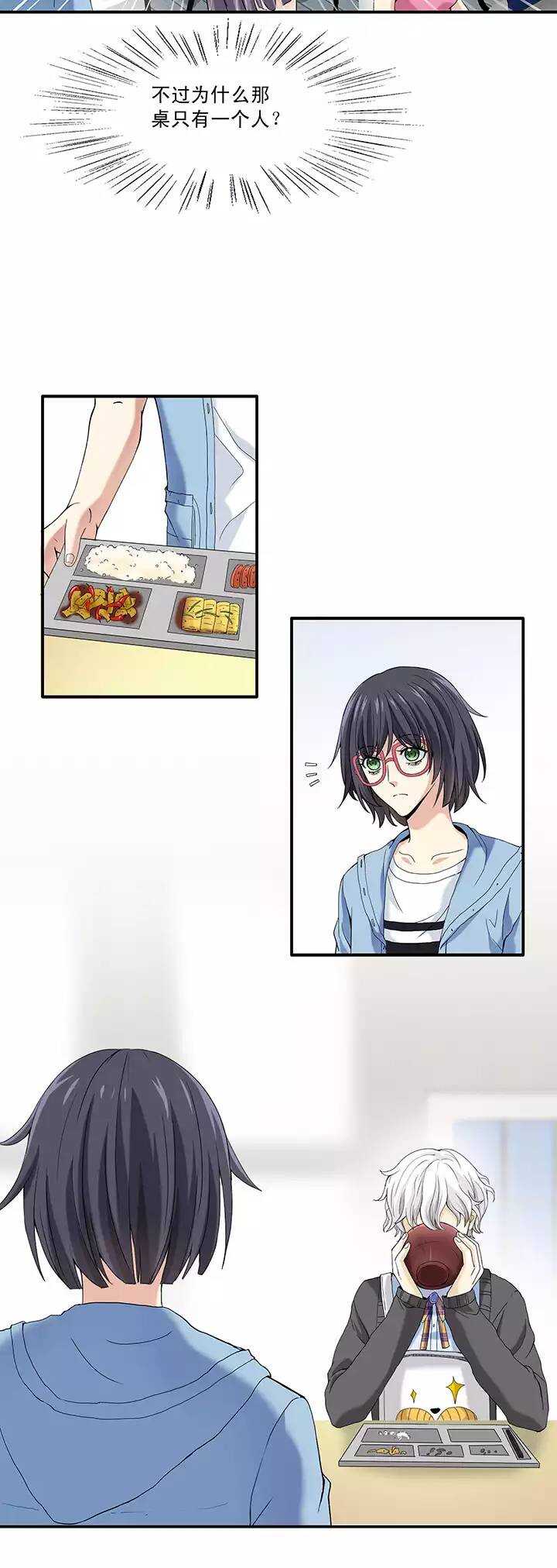 我的不靠谱王子殿下韩漫全集-第36话 温暖的鼓励04无删减无遮挡章节图片 
