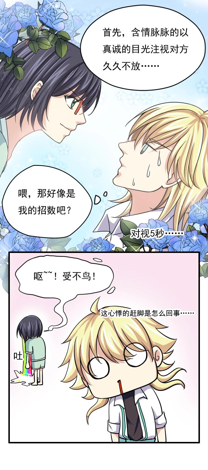 我的不靠谱王子殿下韩漫全集-圣诞特别篇无删减无遮挡章节图片 