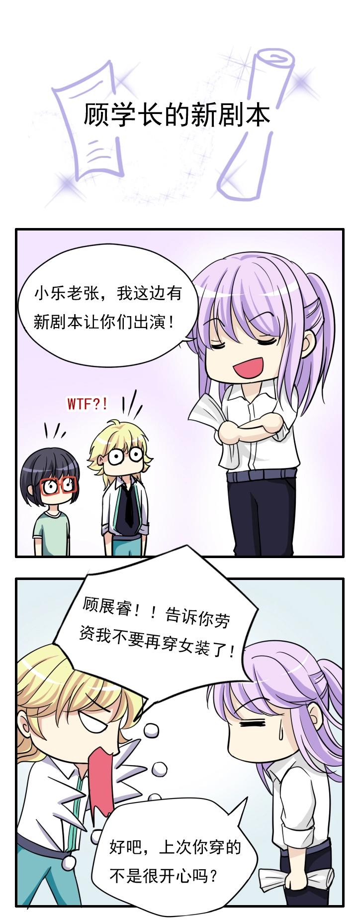我的不靠谱王子殿下韩漫全集-圣诞特别篇无删减无遮挡章节图片 