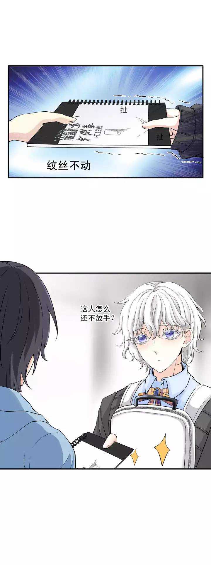 我的不靠谱王子殿下韩漫全集-037 教教我呗无删减无遮挡章节图片 