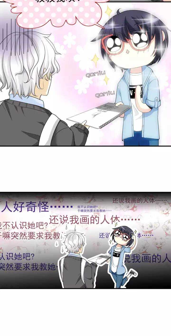 我的不靠谱王子殿下韩漫全集-037 教教我呗无删减无遮挡章节图片 