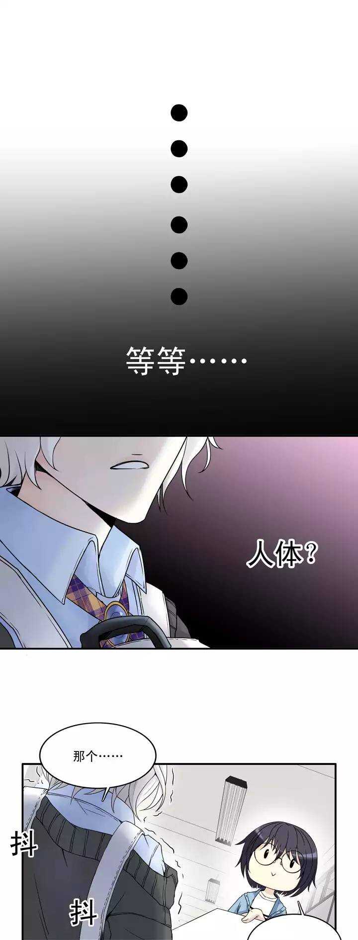 我的不靠谱王子殿下韩漫全集-037 教教我呗无删减无遮挡章节图片 
