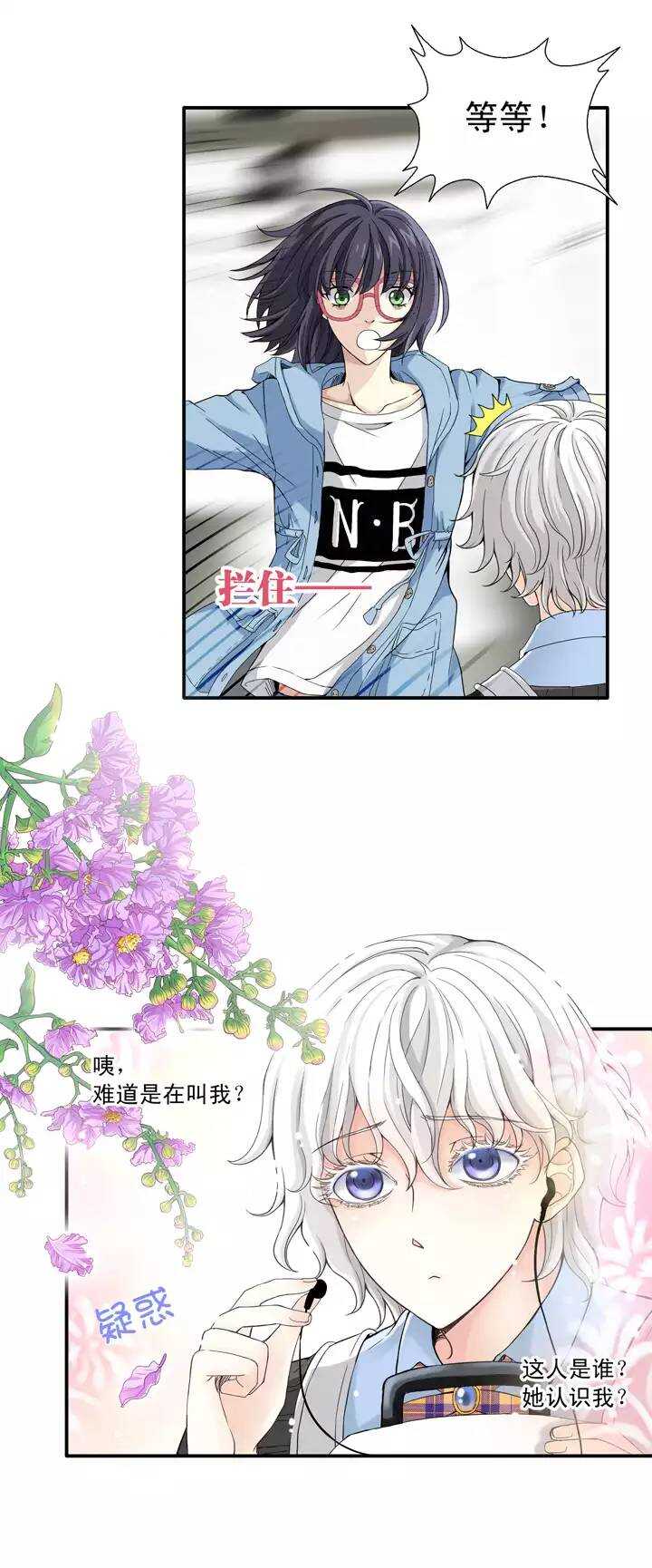 我的不靠谱王子殿下韩漫全集-037 教教我呗无删减无遮挡章节图片 